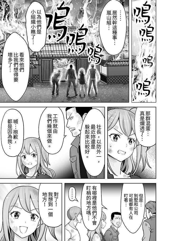 姐姐活-被她包養-第33話