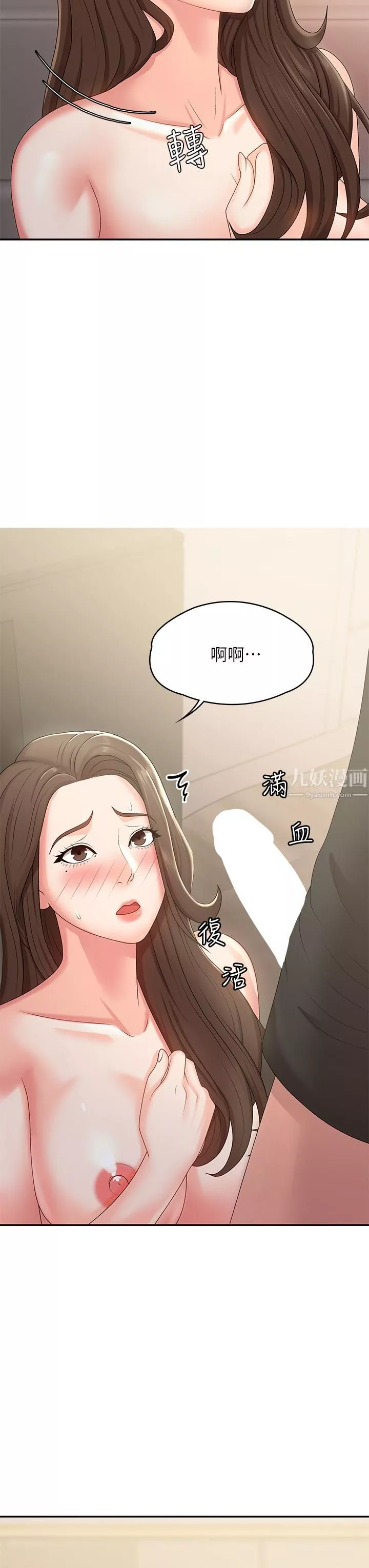 青春期小阿姨第13話-妳想被這樣幹對吧?