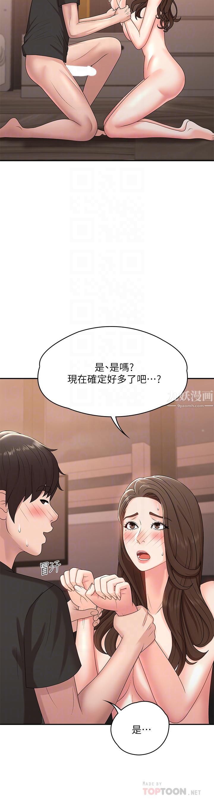 青春期小阿姨第14话-逐渐被攻防的小妈
