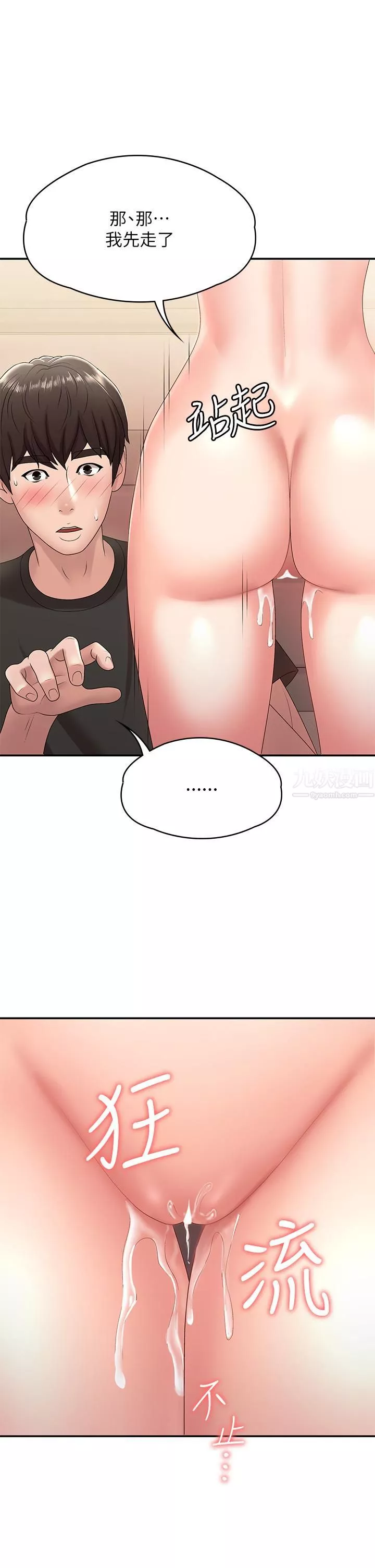 青春期小阿姨第14話-逐漸被攻防的小媽