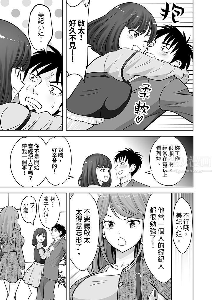 姐姐活-被她包養-第35話