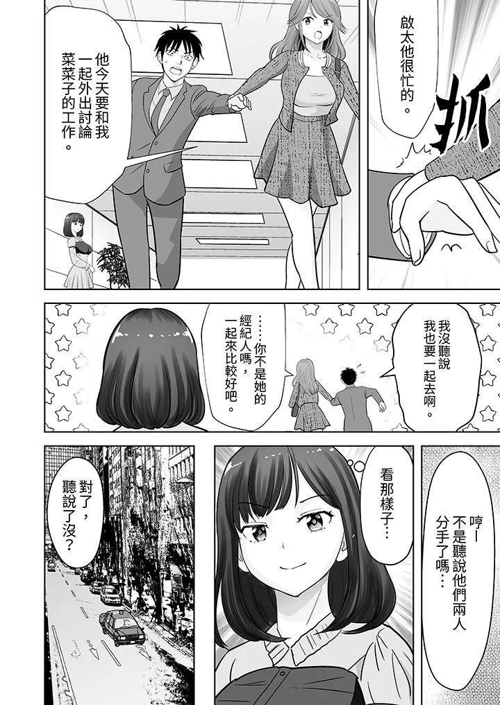 姐姐活-被她包養-第35話