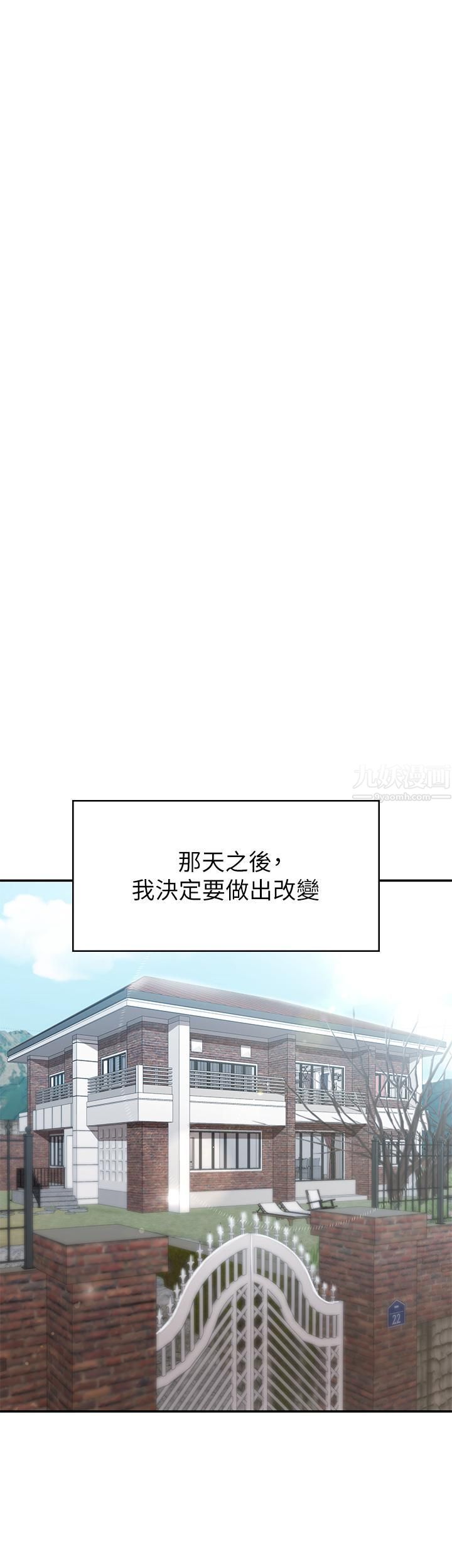 青春期小阿姨第14话-逐渐被攻防的小妈