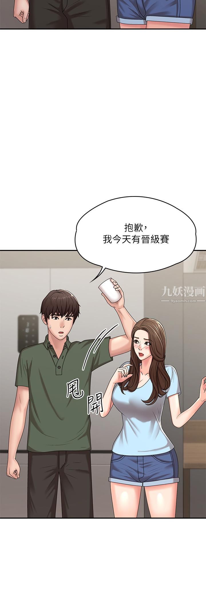 青春期小阿姨第14话-逐渐被攻防的小妈