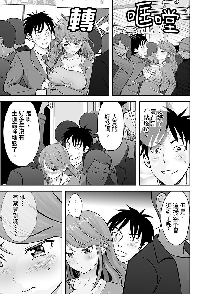 姐姐活-被她包养-第35话