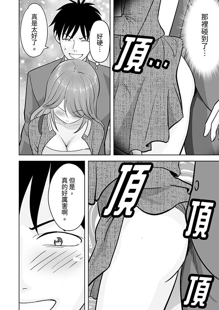 姐姐活-被她包養-第35話