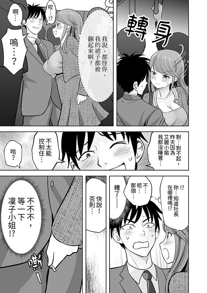 姐姐活-被她包养-第36话