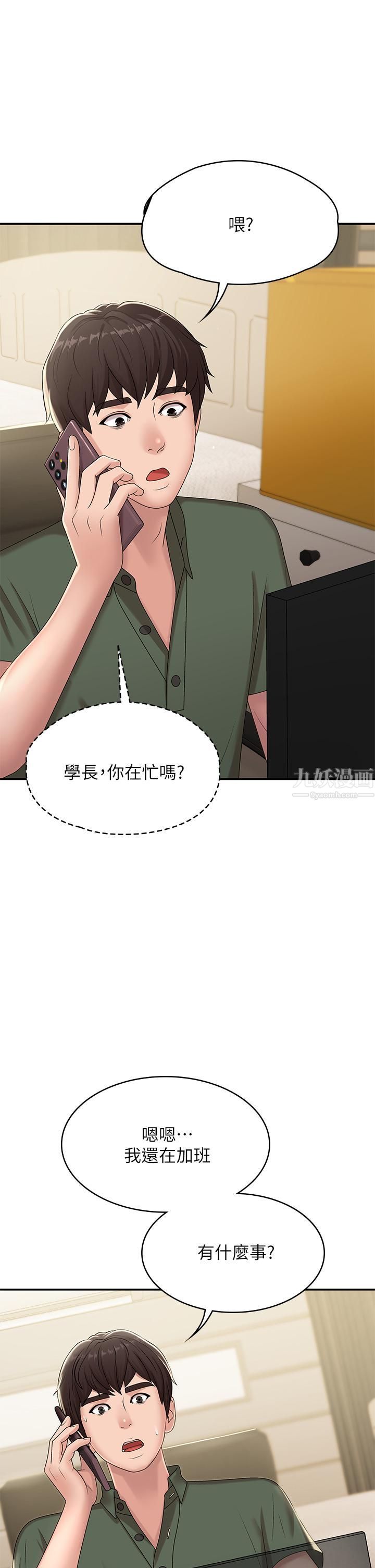 青春期小阿姨第14话-逐渐被攻防的小妈