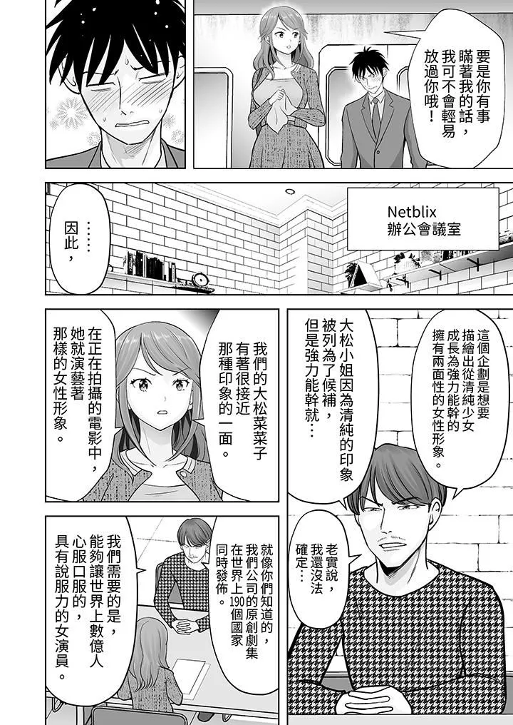 姐姐活-被她包養-第36話