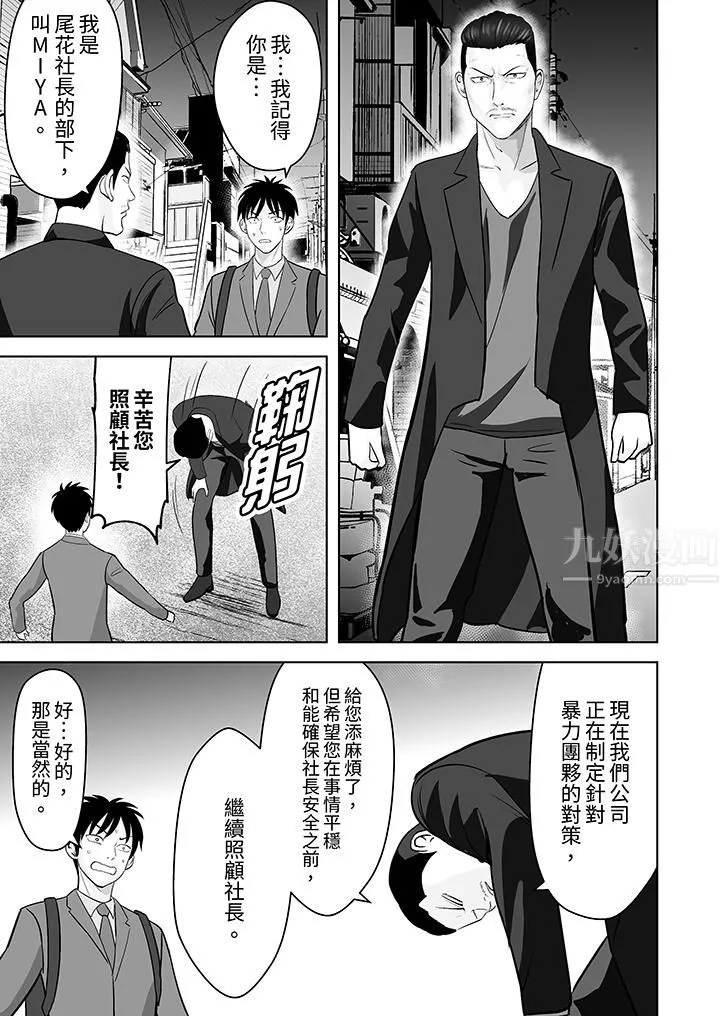 姐姐活-被她包養-第36話