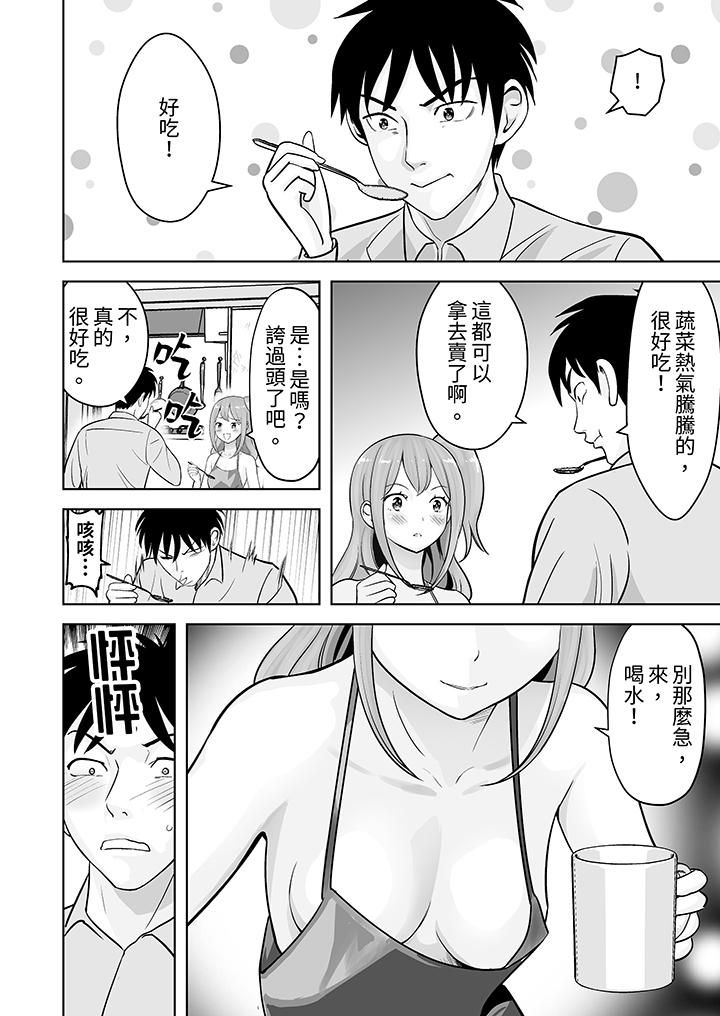 姐姐活-被她包養-第37話