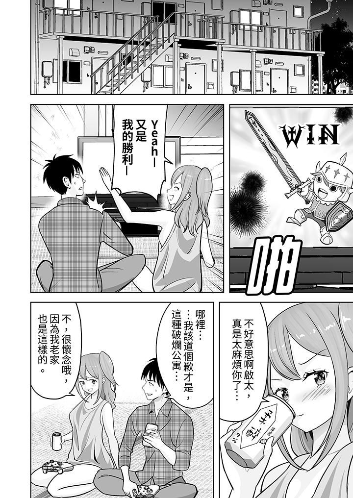 姐姐活-被她包养-第37话
