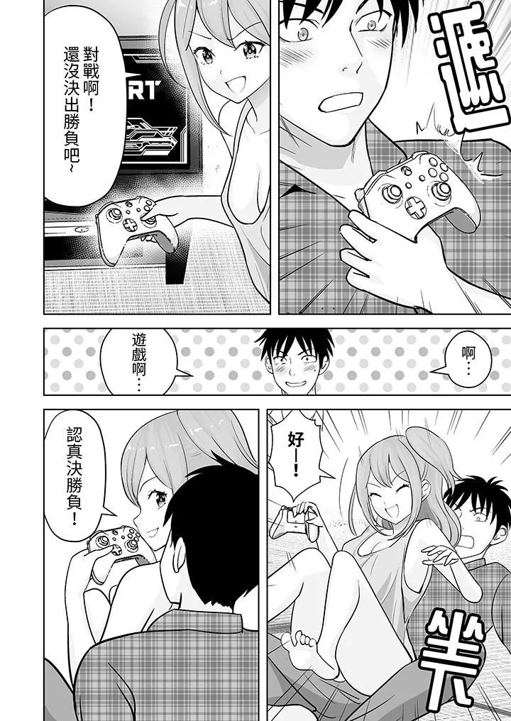姐姐活-被她包養-第37話