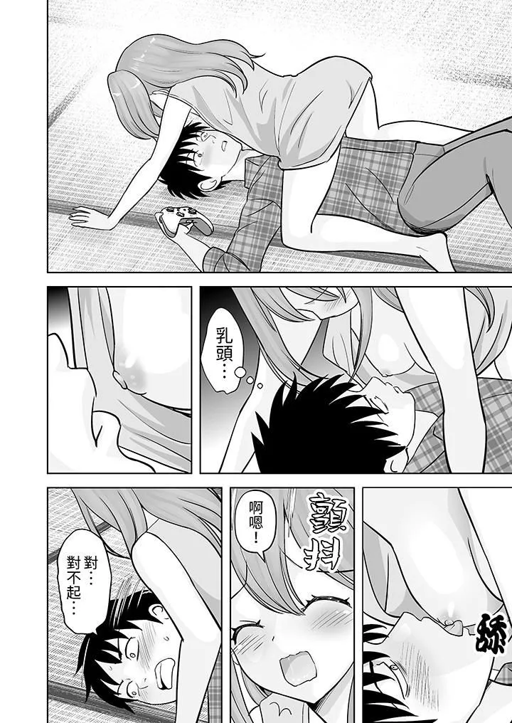 姐姐活-被她包養-第37話