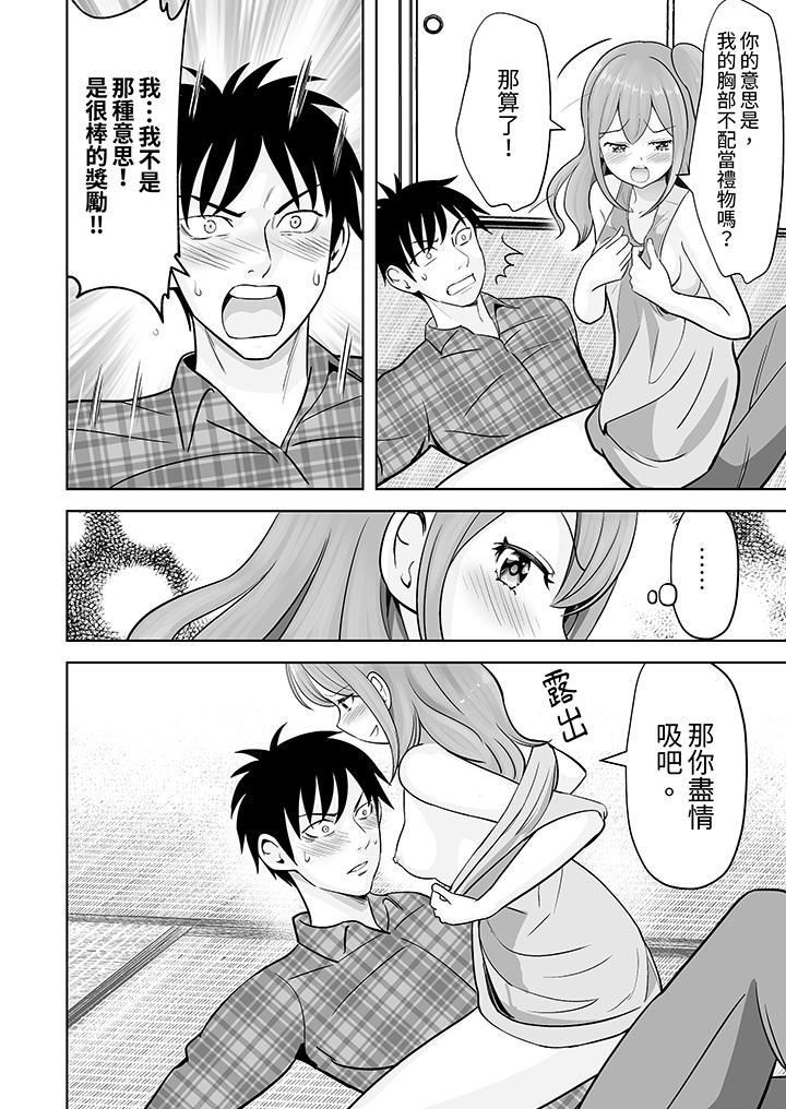 姐姐活-被她包養-第38話