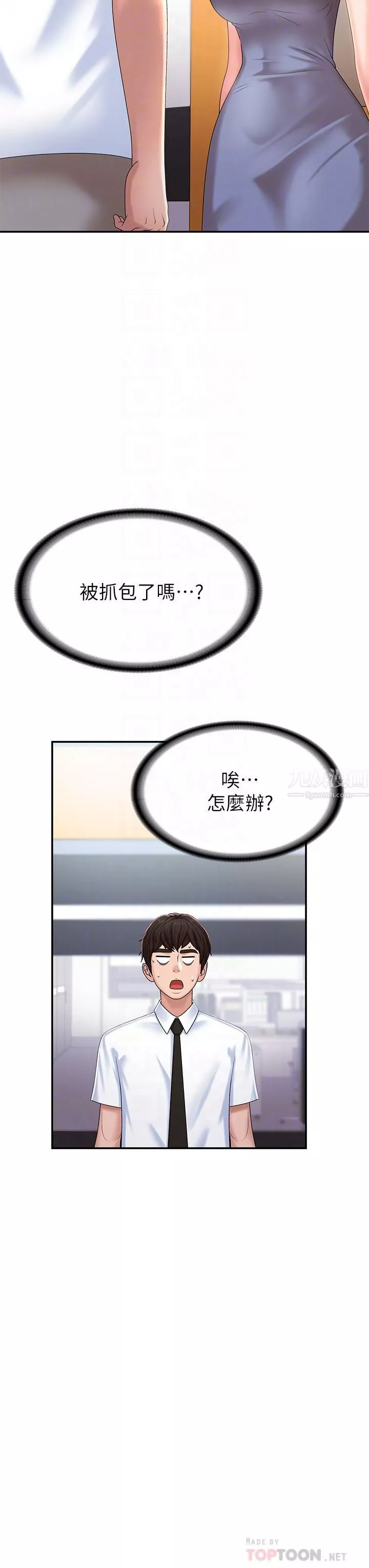 青春期小阿姨第15話-一日男友