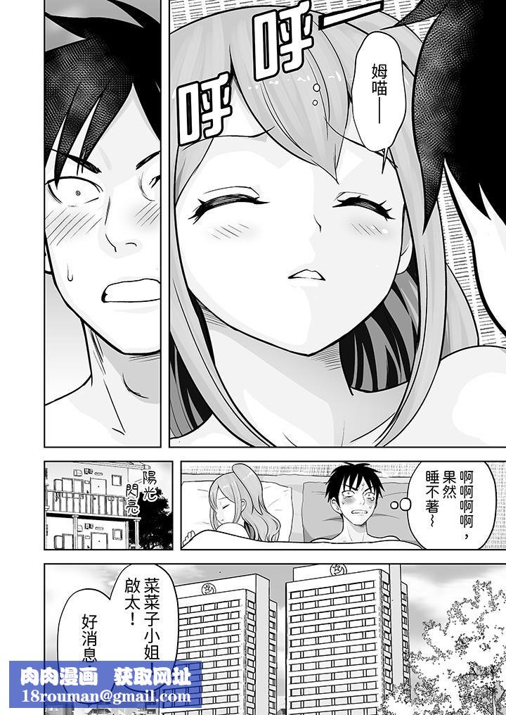 姐姐活-被她包养-第38话