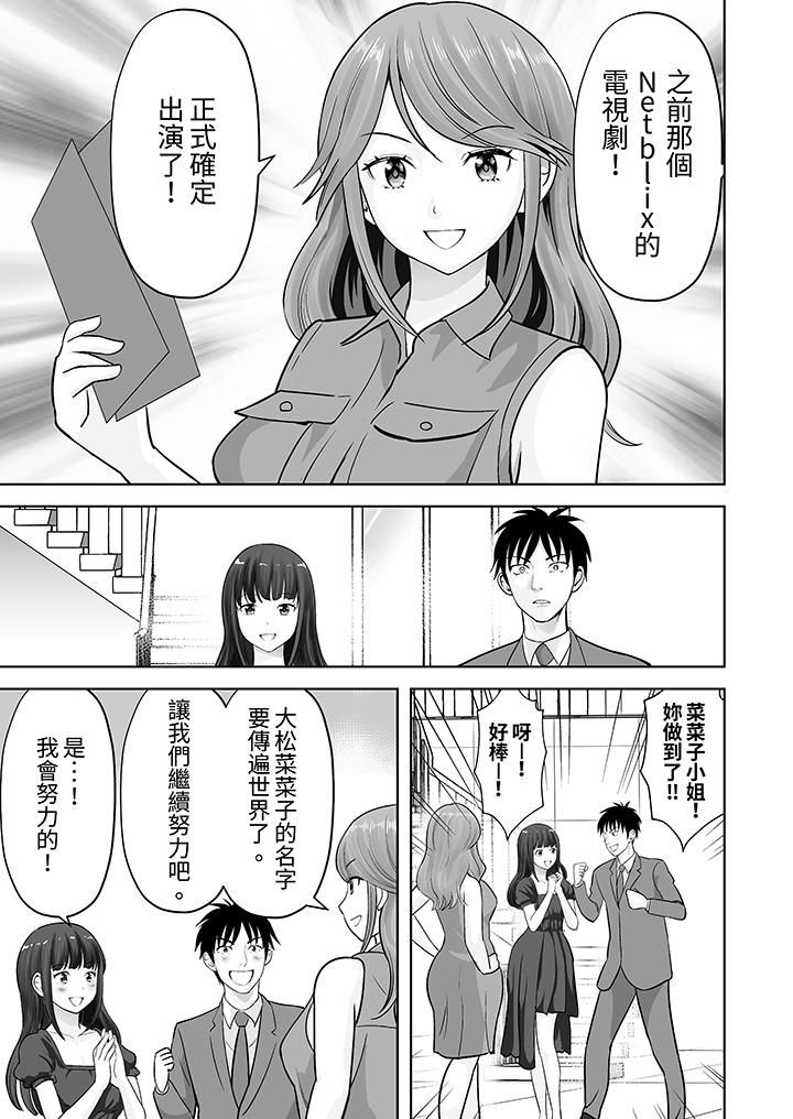 姐姐活-被她包養-第38話