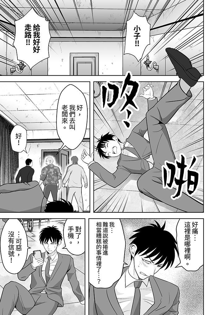 姐姐活-被她包養-第39話
