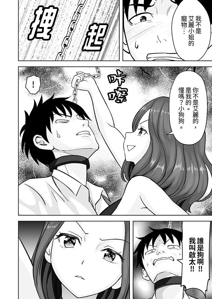 姐姐活-被她包養-第39話