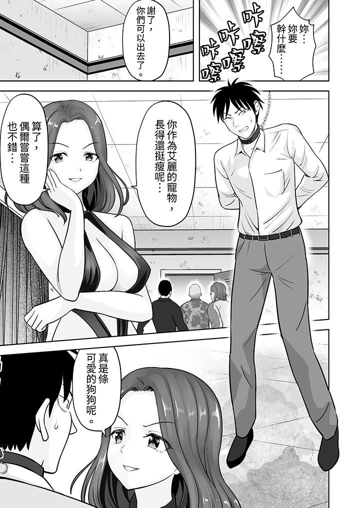 姐姐活-被她包养-第39话