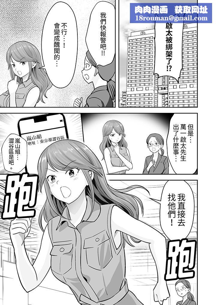 姐姐活-被她包養-第39話