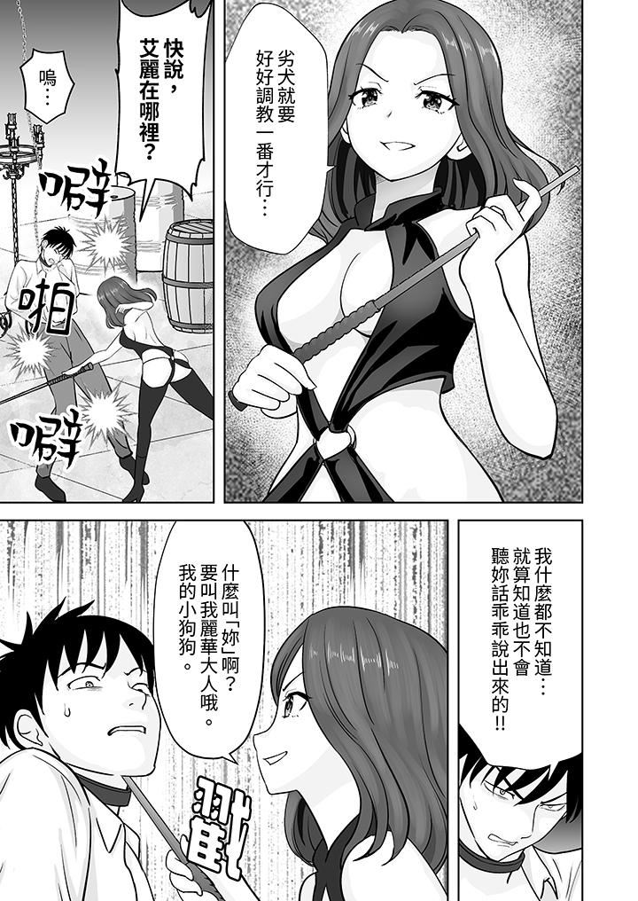 姐姐活-被她包养-第39话