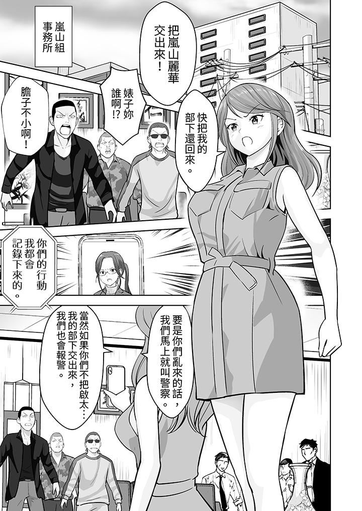 姐姐活-被她包养-第40话