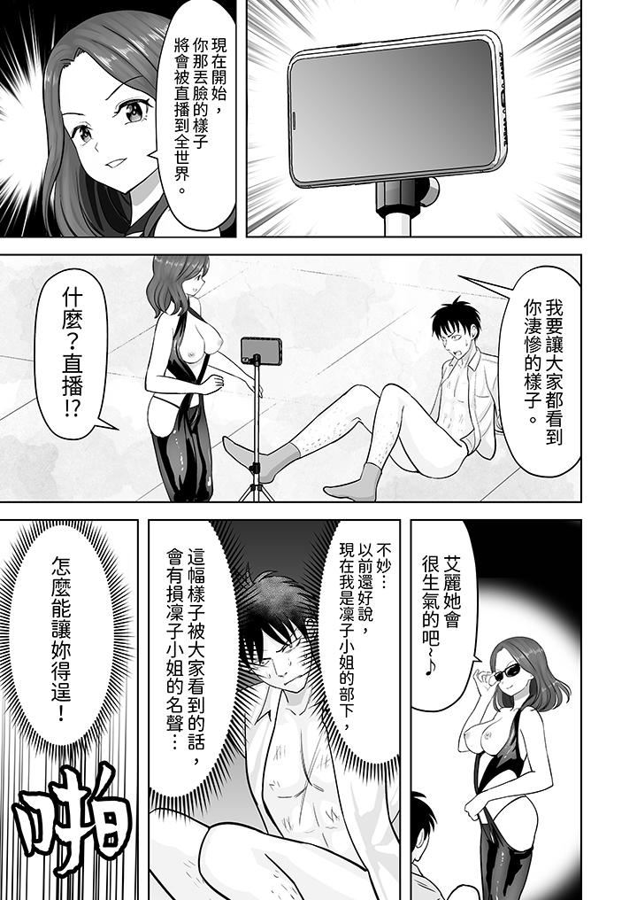 姐姐活-被她包養-第40話