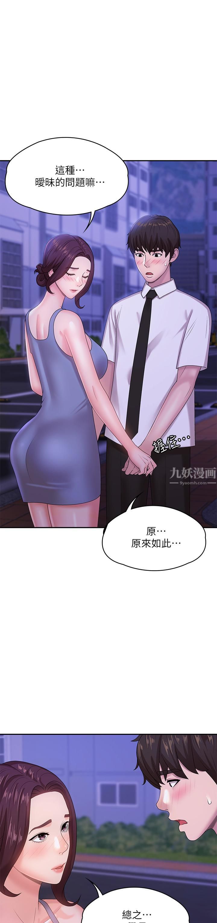 青春期小阿姨第16话-小妈竟然在意淫我?!