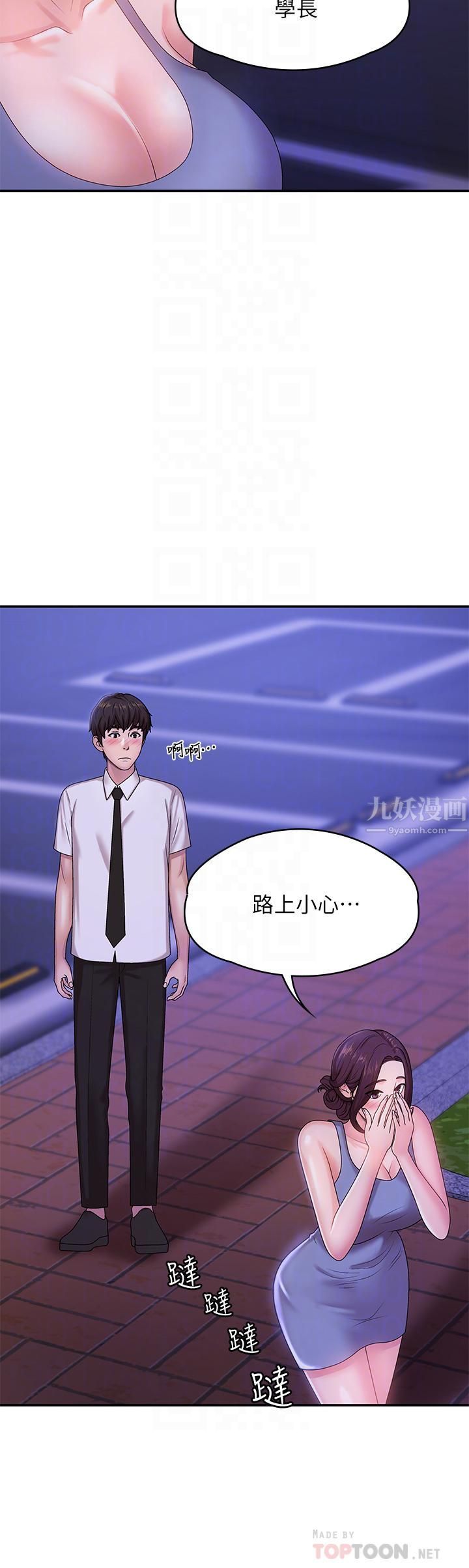 青春期小阿姨第16话-小妈竟然在意淫我?!
