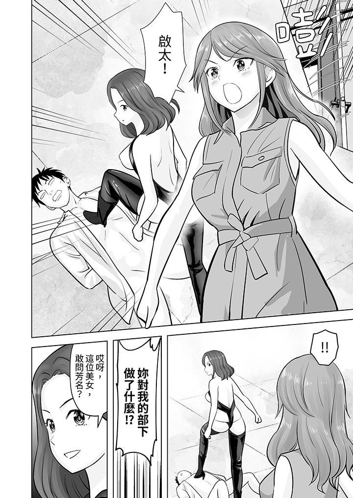 姐姐活-被她包养-第41话
