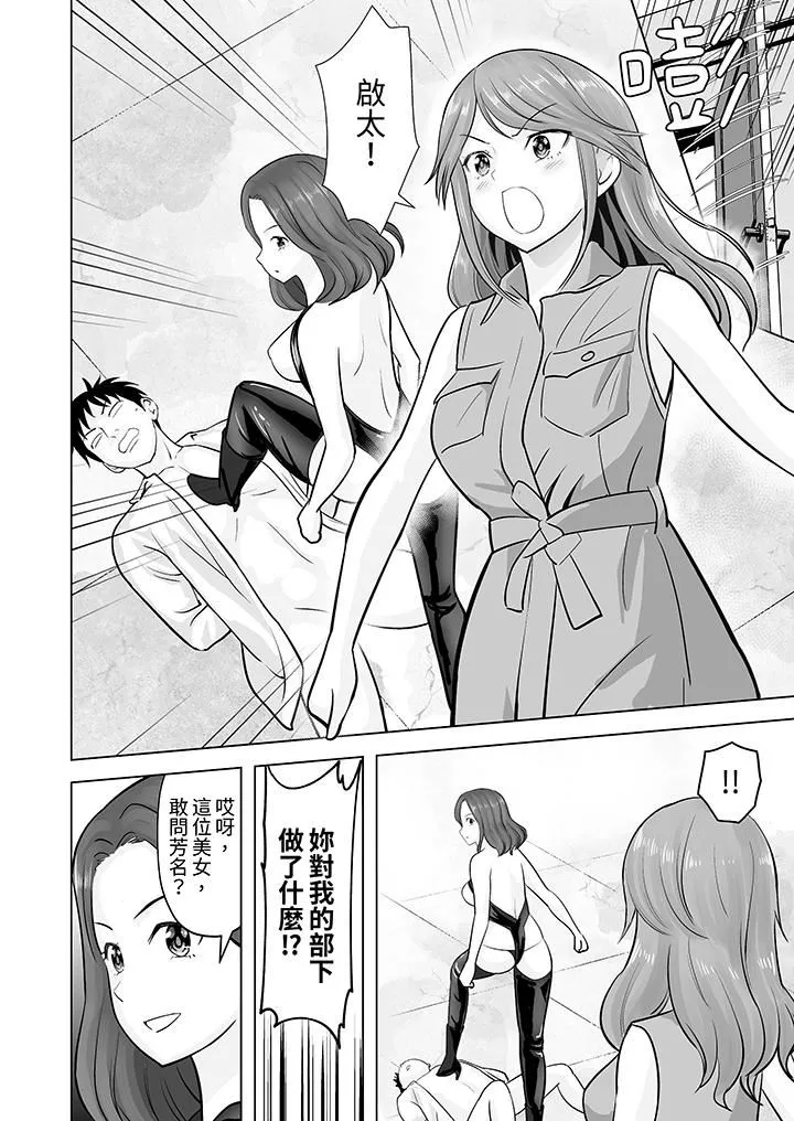 姐姐活-被她包養-第41話