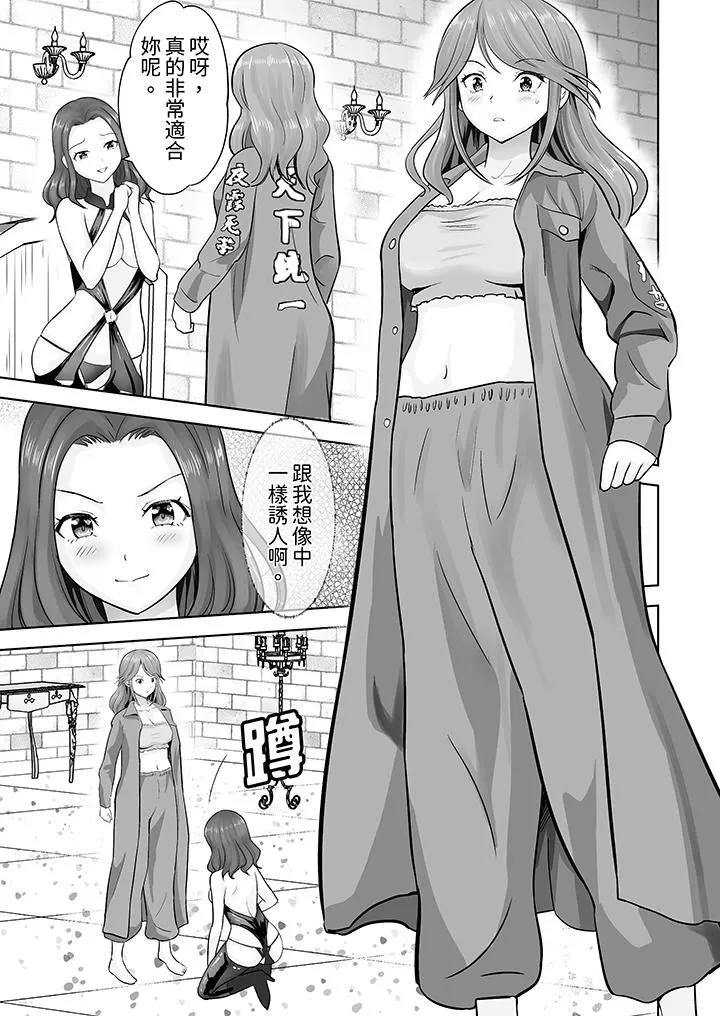 姐姐活-被她包養-第41話