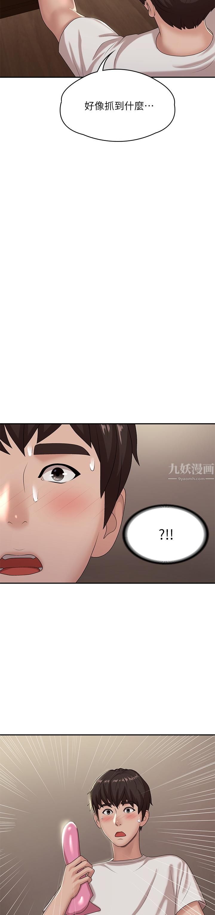 青春期小阿姨第16话-小妈竟然在意淫我?!