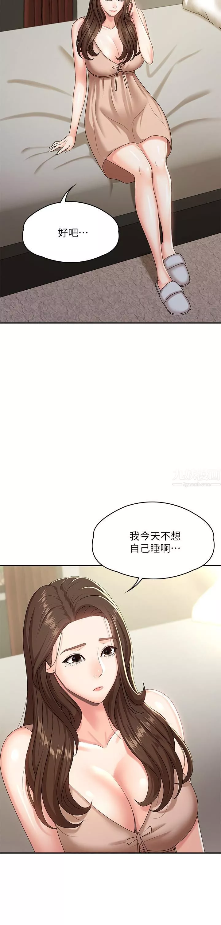 青春期小阿姨第16話-小媽竟然在意淫我?!