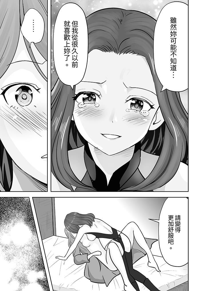 姐姐活-被她包养-第42话