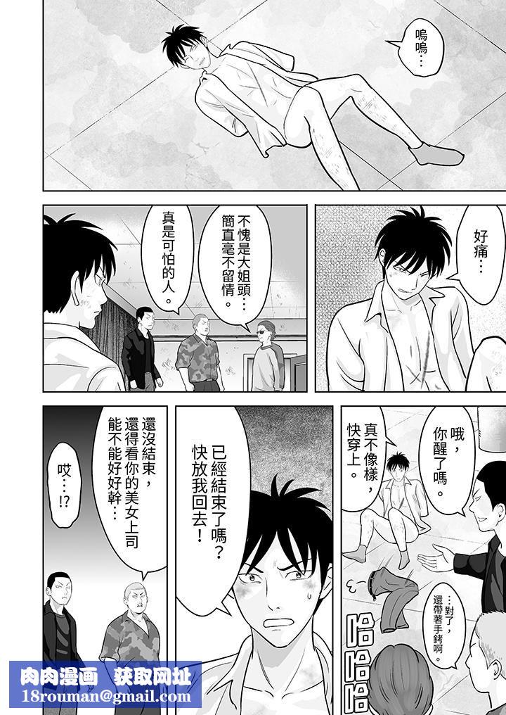 姐姐活-被她包養-第42話