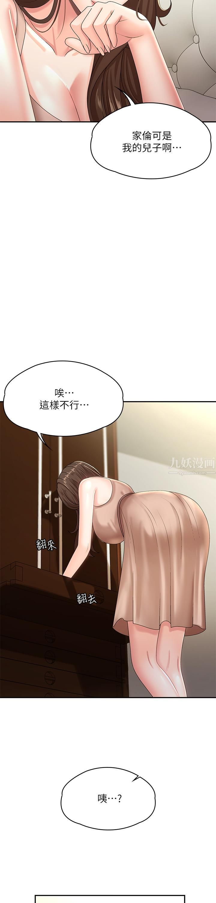 青春期小阿姨第16话-小妈竟然在意淫我?!