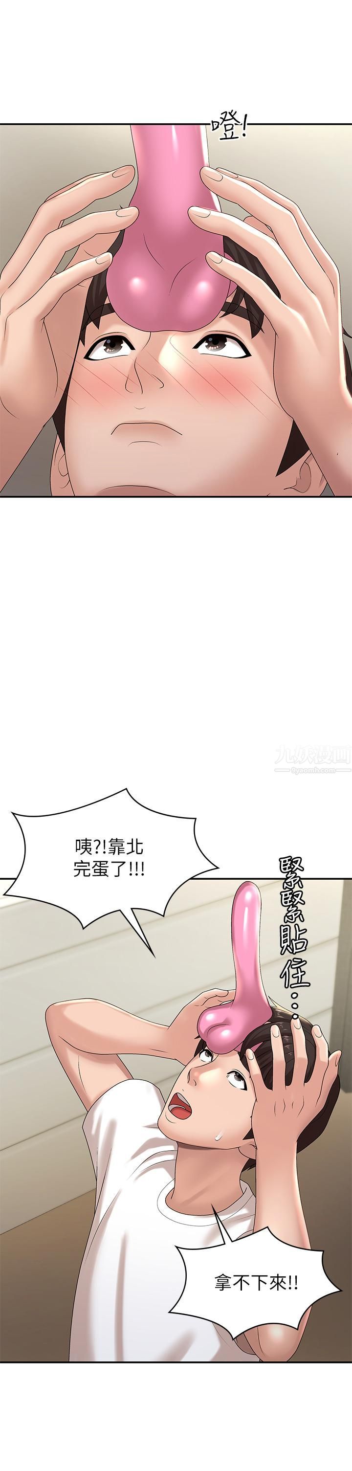 青春期小阿姨第16话-小妈竟然在意淫我?!