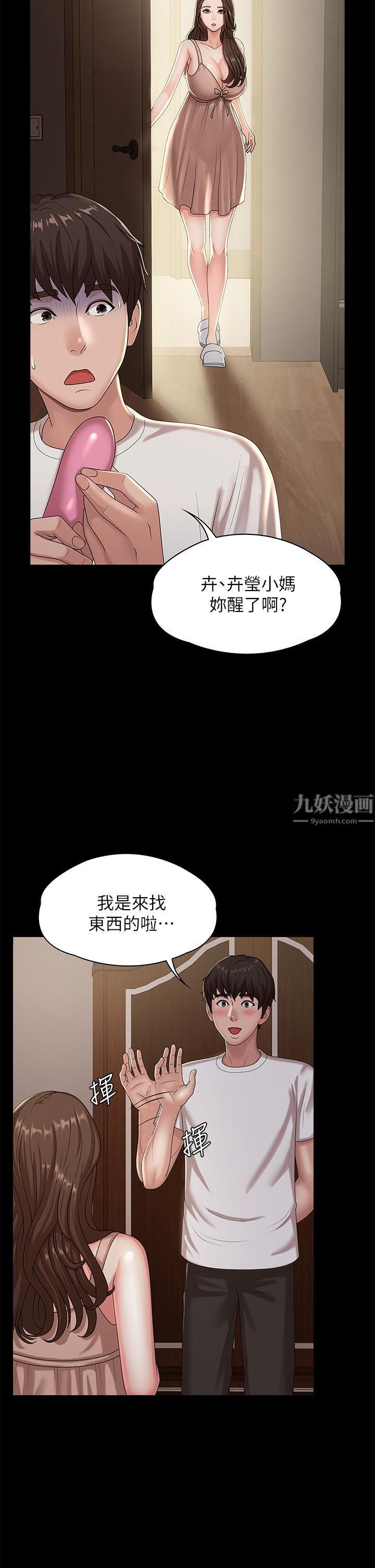 青春期小阿姨第16话-小妈竟然在意淫我?!