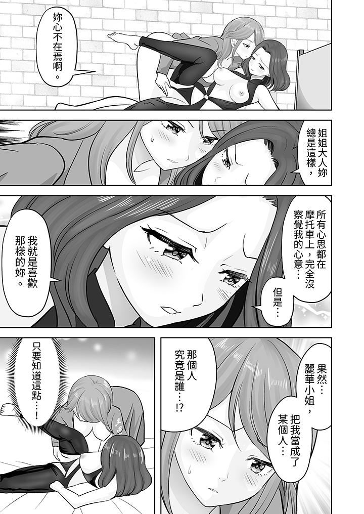 姐姐活-被她包養-第43話