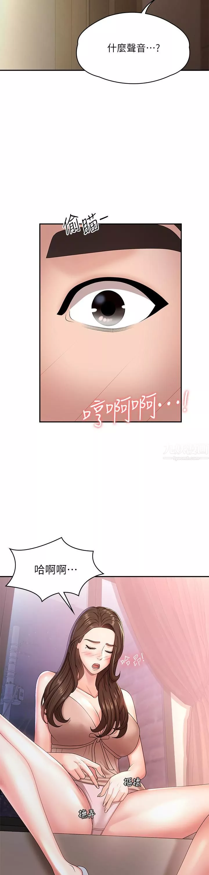 青春期小阿姨第16話-小媽竟然在意淫我?!