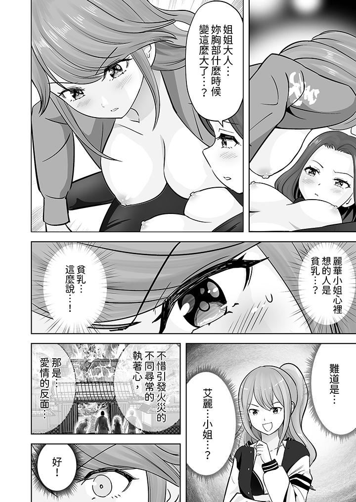 姐姐活-被她包养-第43话