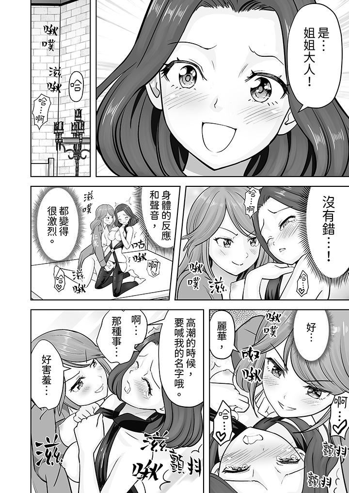 姐姐活-被她包養-第43話
