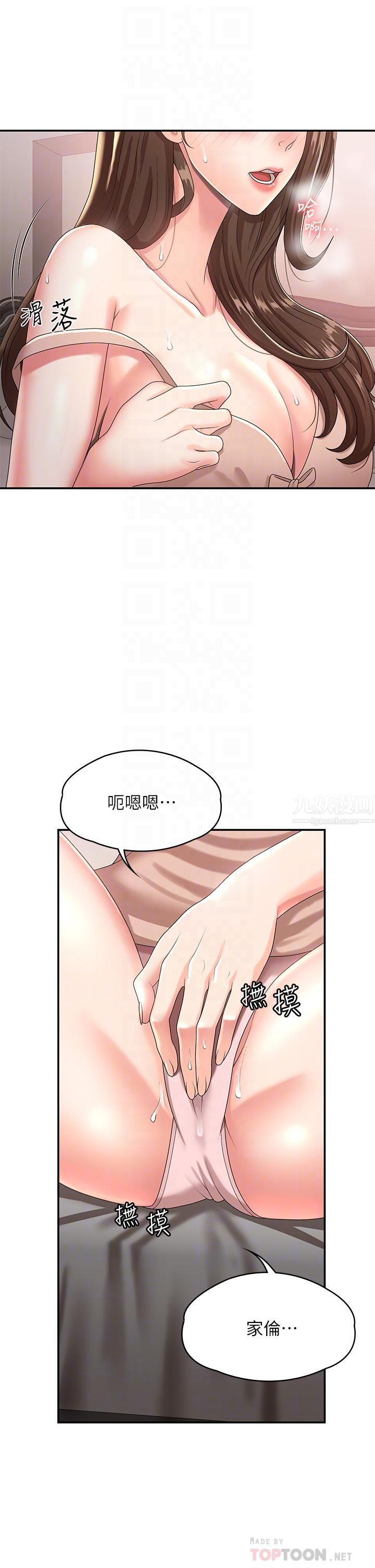 青春期小阿姨第17话-用我的肉棒取代按摩棒