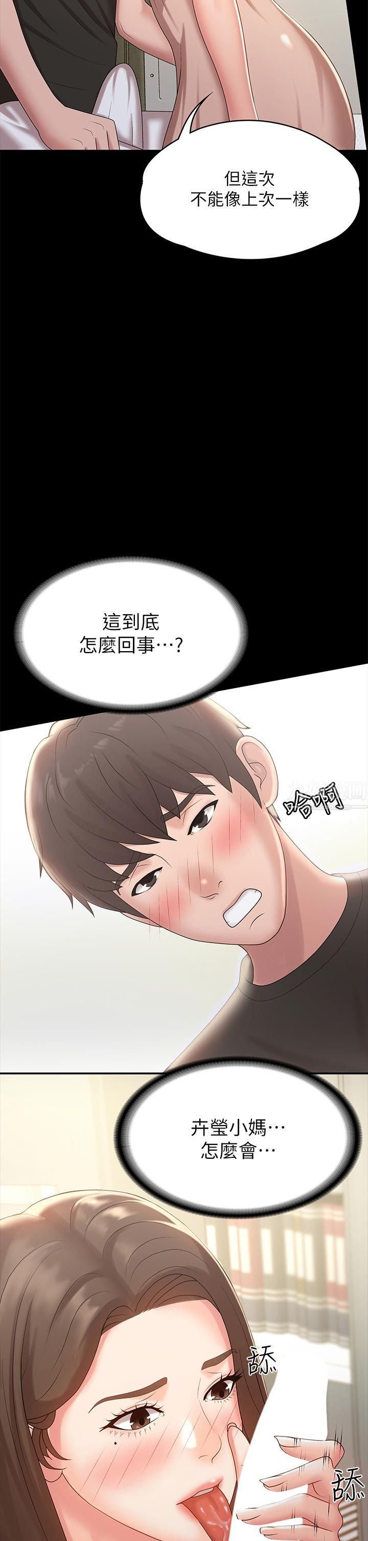 青春期小阿姨第17话-用我的肉棒取代按摩棒