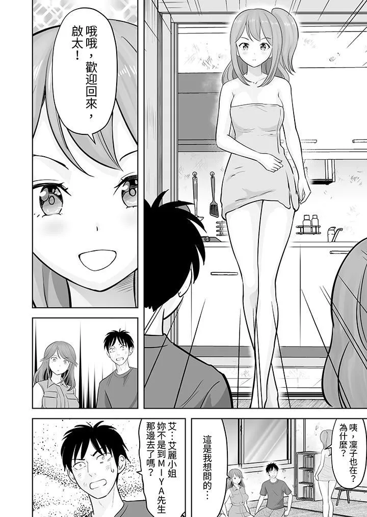 姐姐活-被她包養-第44話