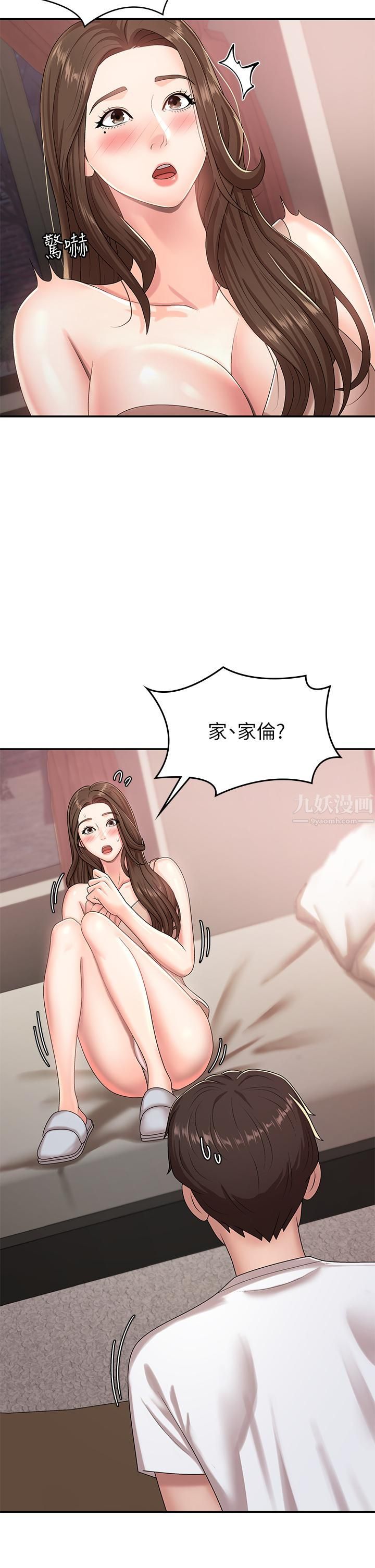 青春期小阿姨第17话-用我的肉棒取代按摩棒