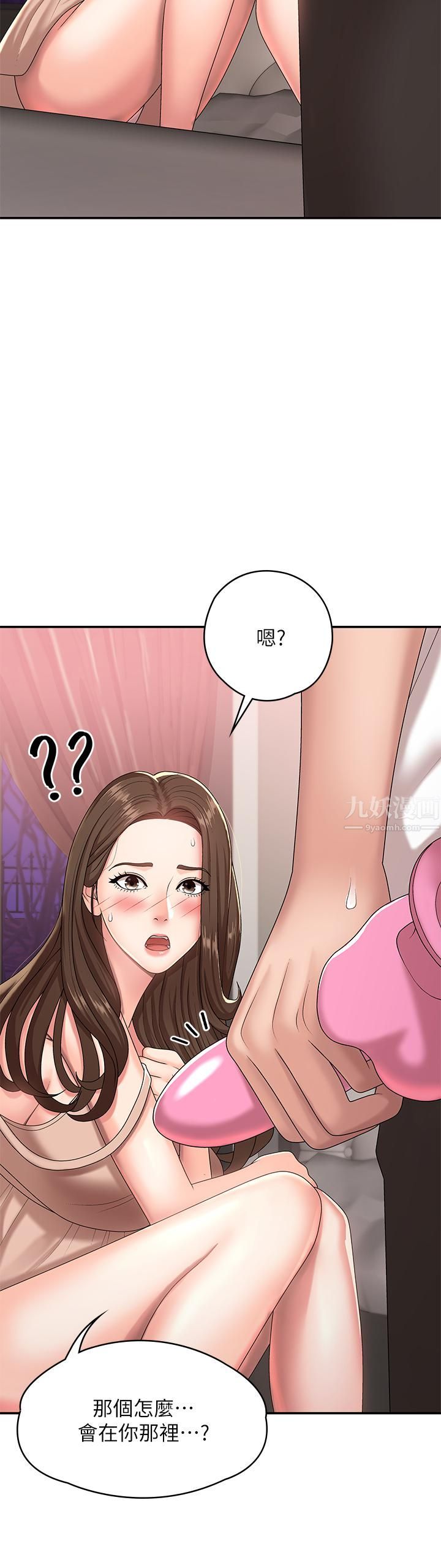 青春期小阿姨第17话-用我的肉棒取代按摩棒